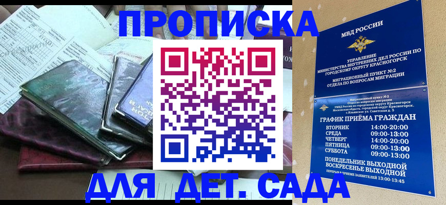 прописка иностранных граждан в Лакинске