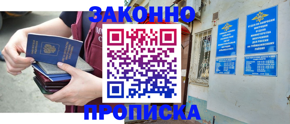 временная регистрация адрес в Лакинске