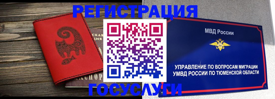временная регистрация купить в Лакинске